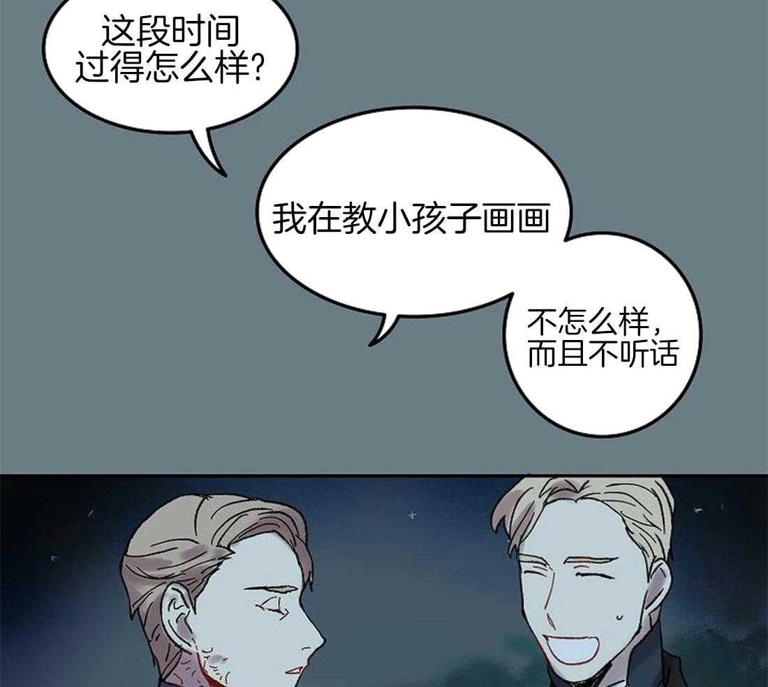 《欢乐的肖像》第61话 我要找的人 第29页