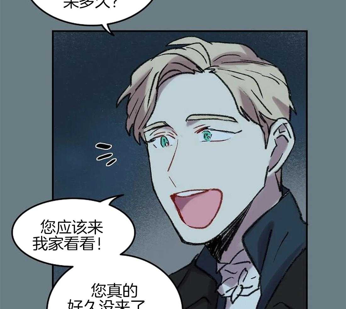 《欢乐的肖像》第61话 我要找的人 第31页