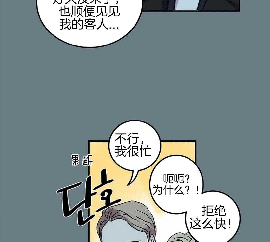 《欢乐的肖像》第61话 我要找的人 第32页