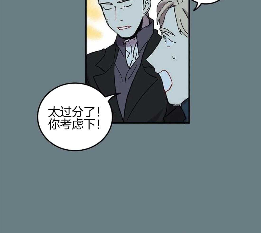 《欢乐的肖像》第61话 我要找的人 第33页