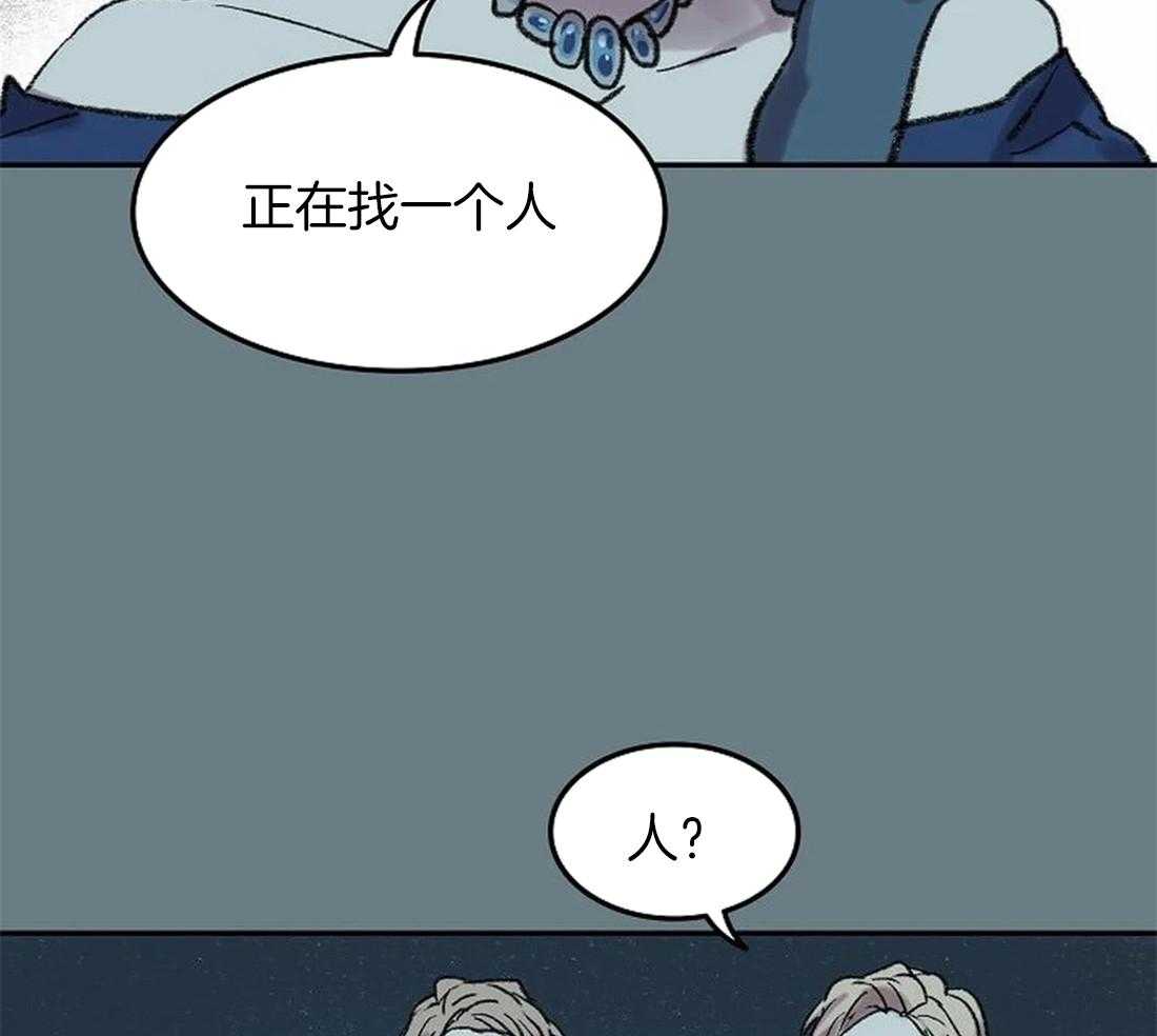《欢乐的肖像》第61话 我要找的人 第35页