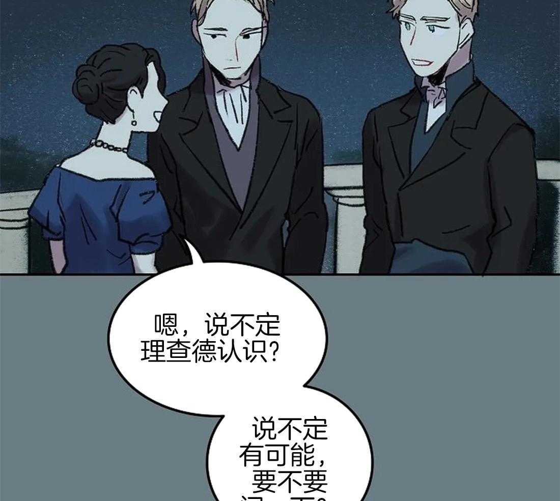 《欢乐的肖像》第61话 我要找的人 第36页