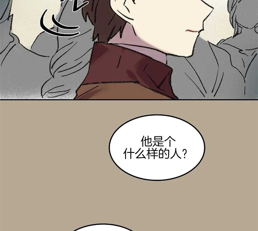 《欢乐的肖像》第61话 我要找的人 第38页