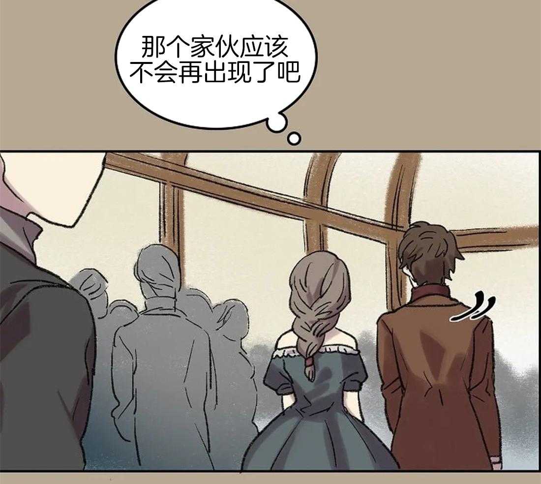 《欢乐的肖像》第61话 我要找的人 第39页
