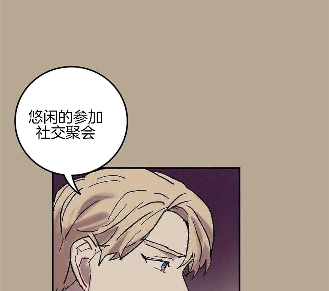 《欢乐的肖像》第61话 我要找的人 第3页