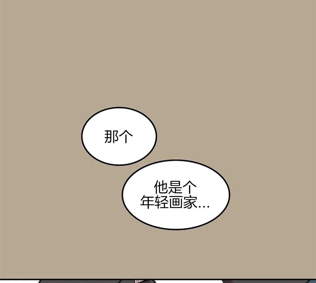 《欢乐的肖像》第61话 我要找的人 第40页