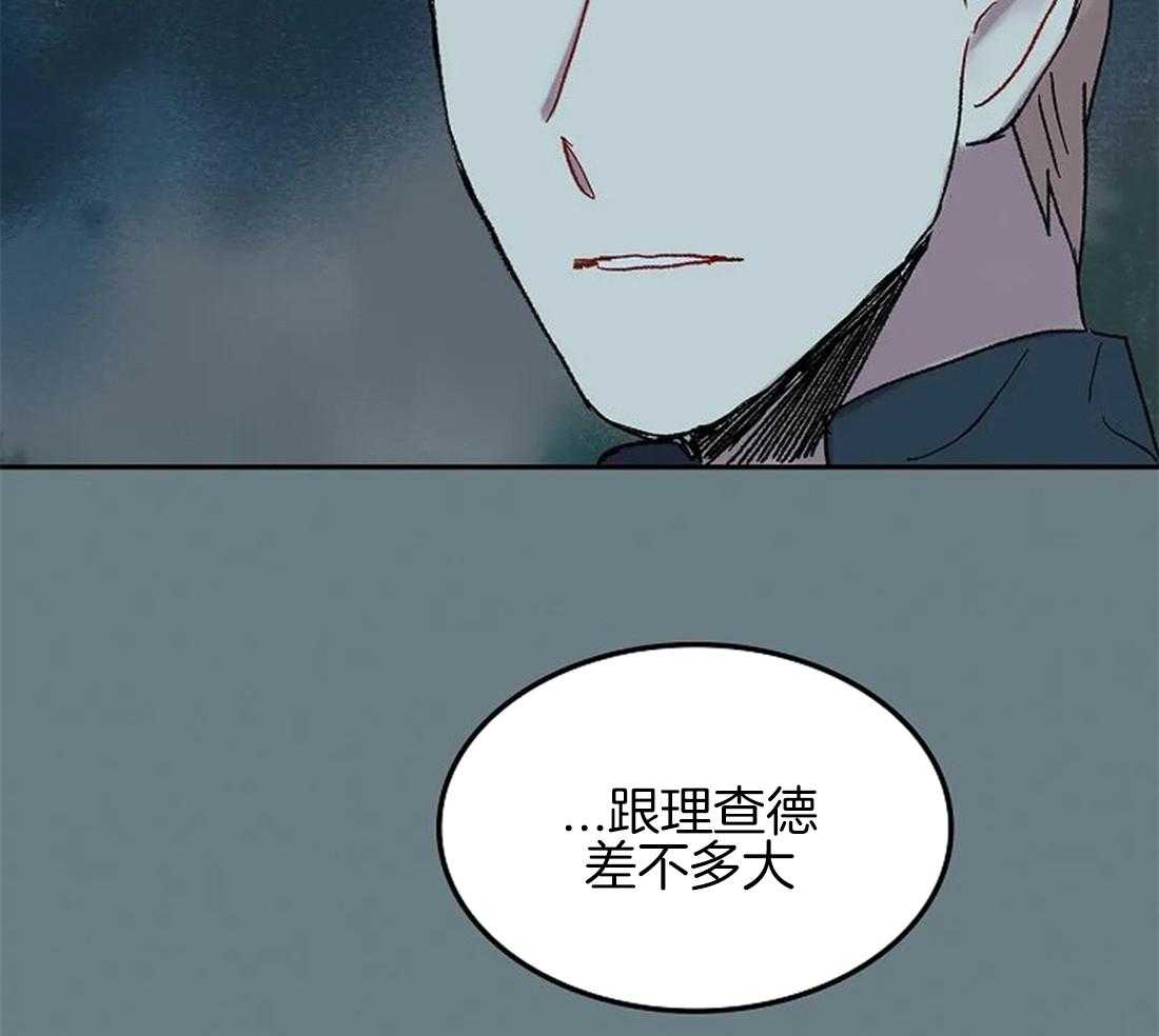 《欢乐的肖像》第61话 我要找的人 第45页