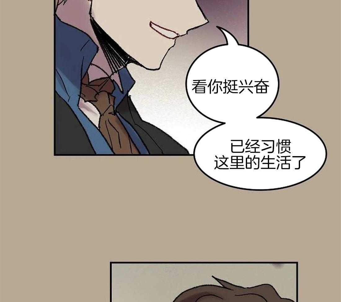 《欢乐的肖像》第61话 我要找的人 第4页