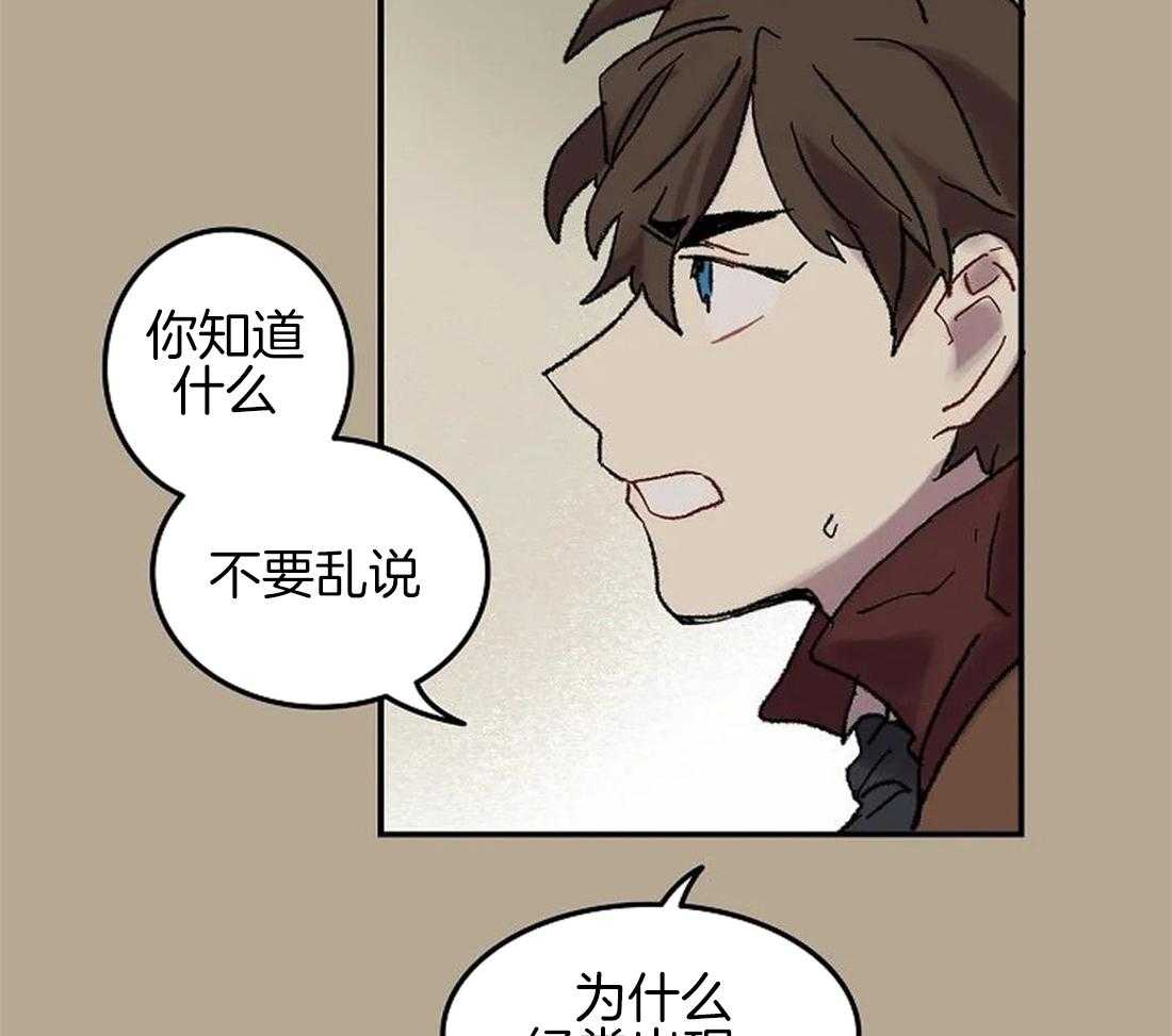 《欢乐的肖像》第61话 我要找的人 第5页