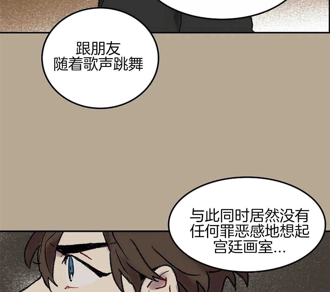 《欢乐的肖像》第61话 我要找的人 第7页
