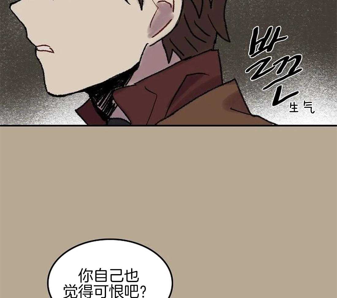 《欢乐的肖像》第61话 我要找的人 第8页