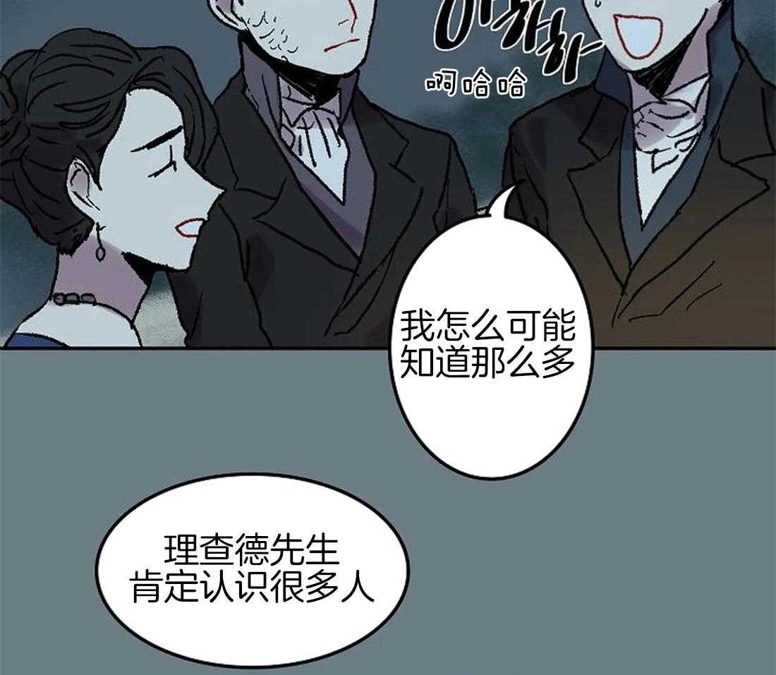 《欢乐的肖像》第62话 只有他能回答 第10页