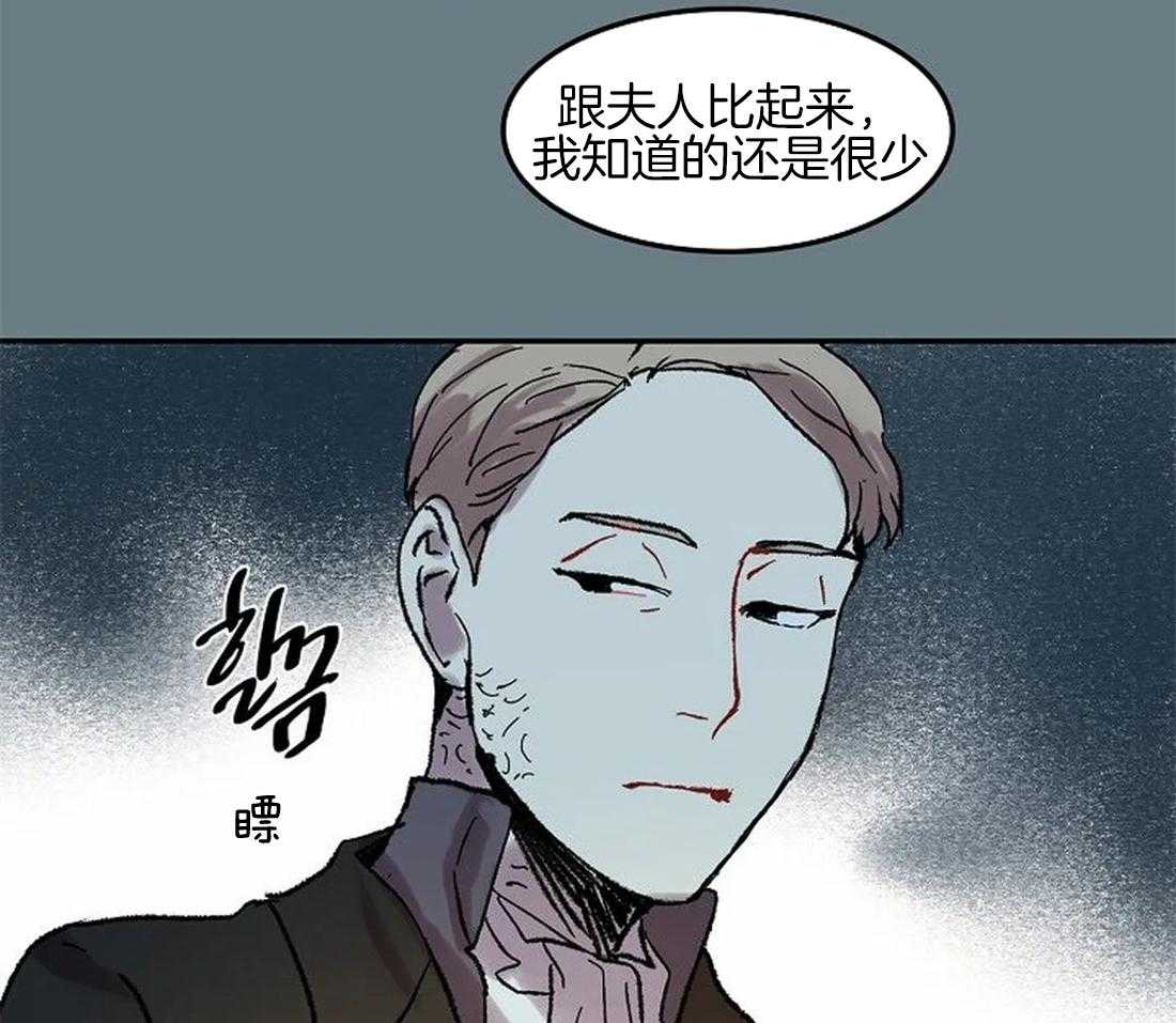 《欢乐的肖像》第62话 只有他能回答 第11页