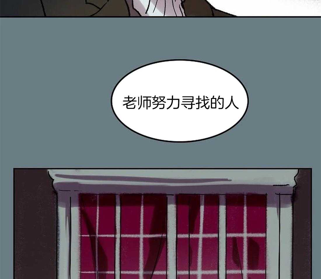 《欢乐的肖像》第62话 只有他能回答 第12页