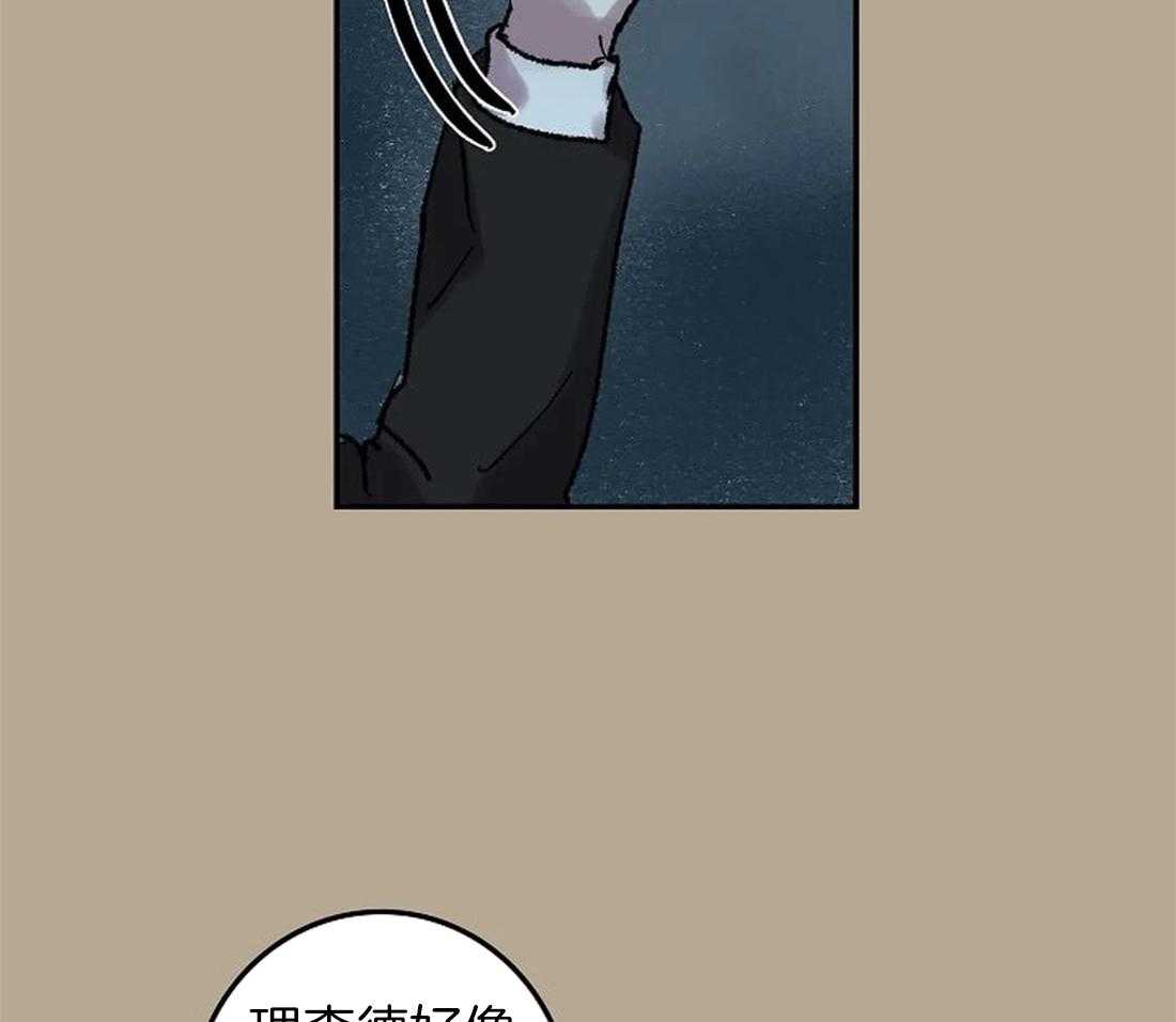 《欢乐的肖像》第62话 只有他能回答 第17页