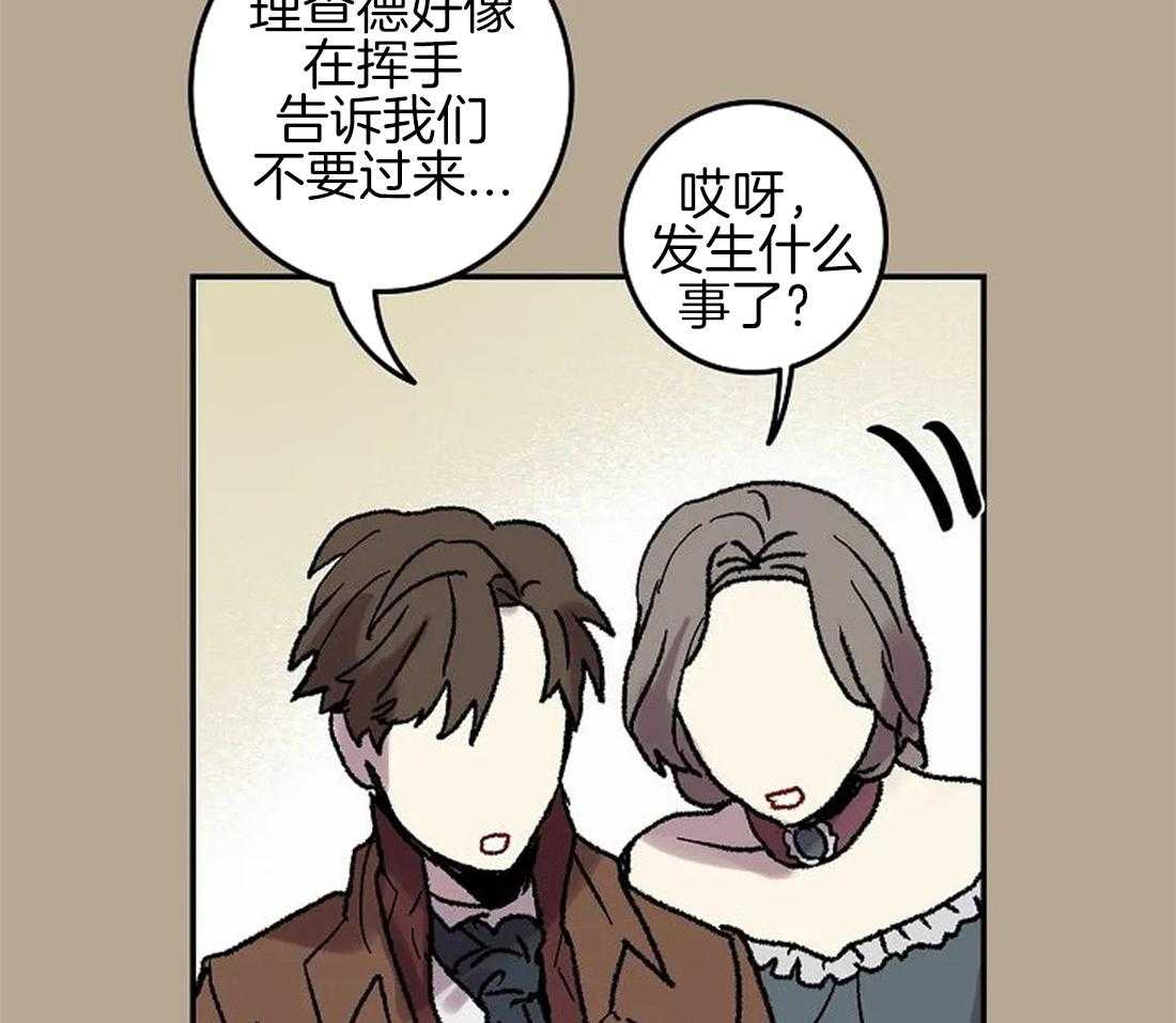 《欢乐的肖像》第62话 只有他能回答 第18页