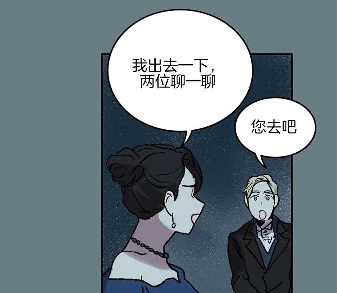 《欢乐的肖像》第62话 只有他能回答 第24页