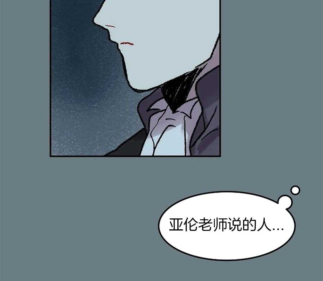《欢乐的肖像》第62话 只有他能回答 第26页
