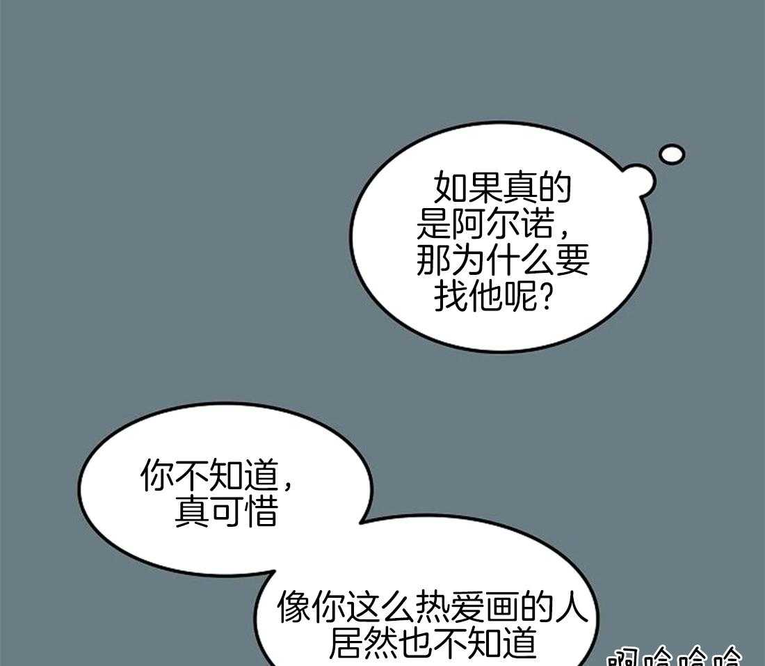 《欢乐的肖像》第62话 只有他能回答 第28页
