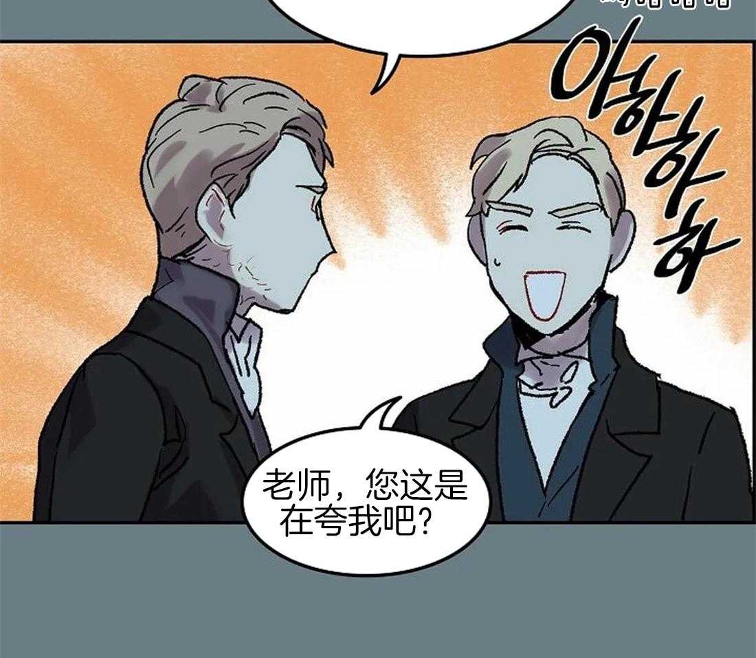 《欢乐的肖像》第62话 只有他能回答 第29页
