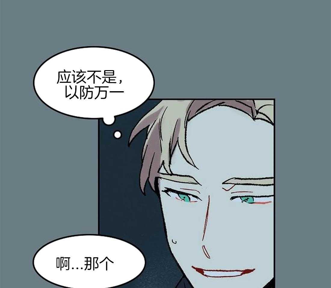 《欢乐的肖像》第62话 只有他能回答 第30页
