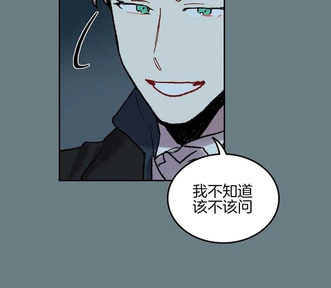 《欢乐的肖像》第62话 只有他能回答 第32页