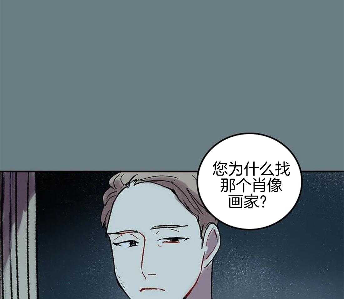 《欢乐的肖像》第62话 只有他能回答 第33页