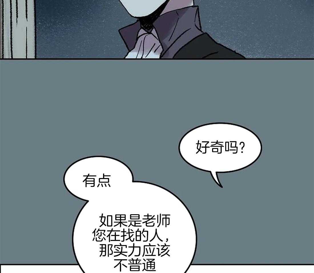 《欢乐的肖像》第62话 只有他能回答 第34页