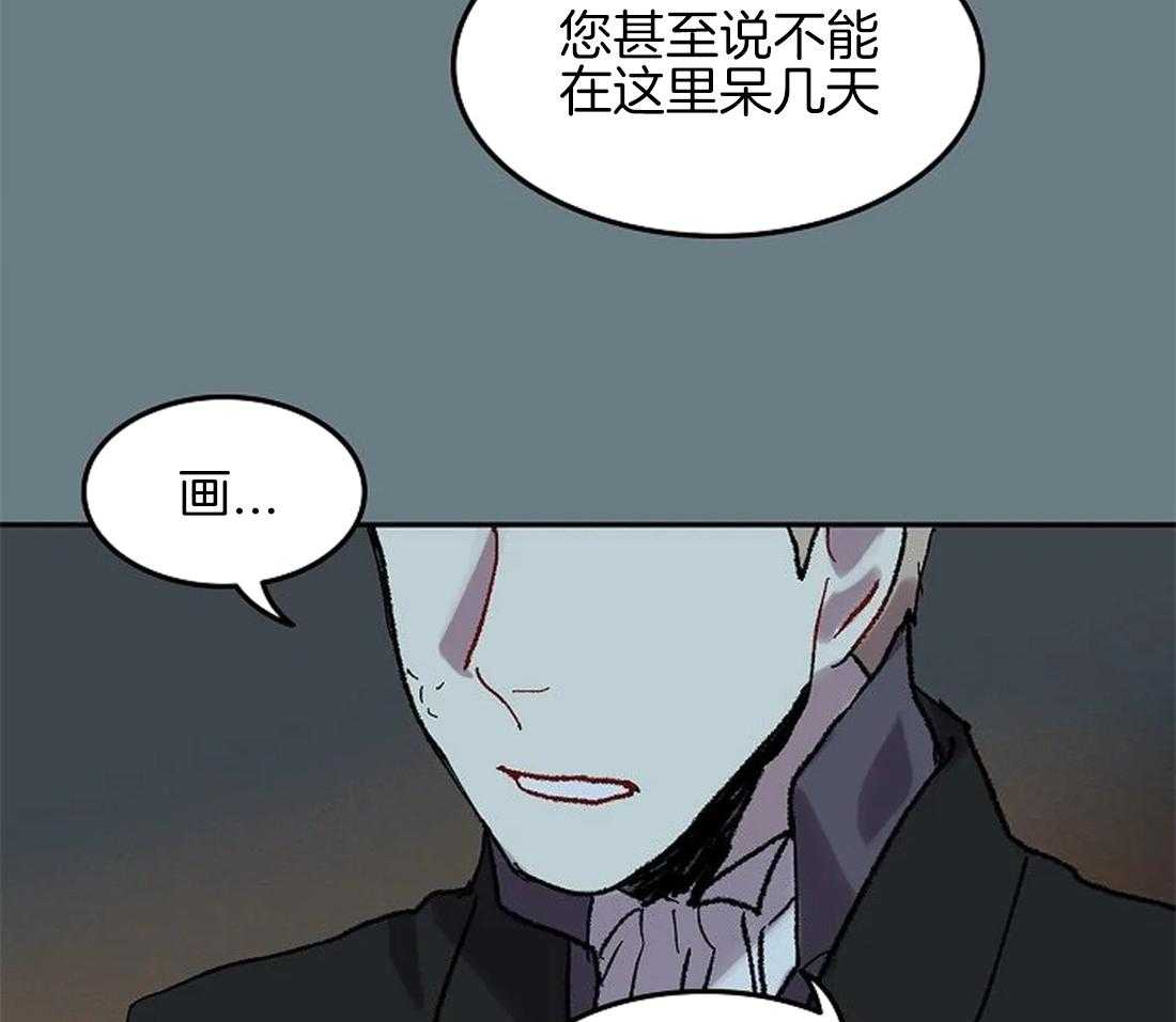 《欢乐的肖像》第62话 只有他能回答 第36页