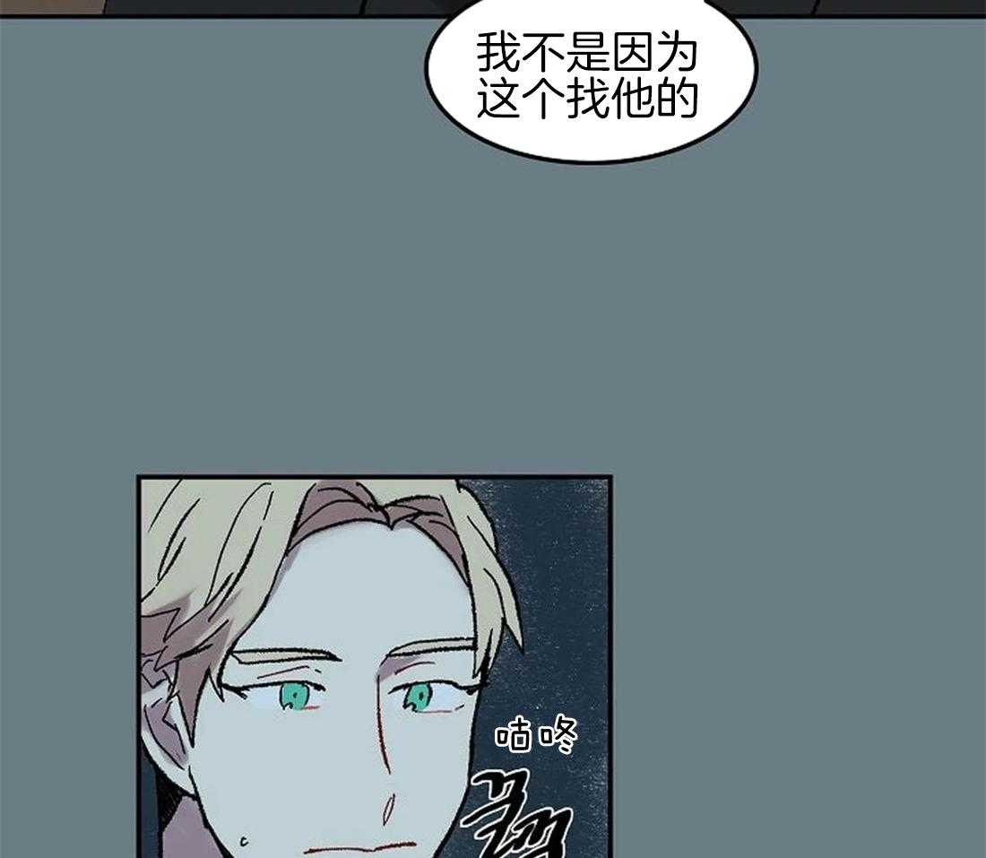 《欢乐的肖像》第62话 只有他能回答 第37页