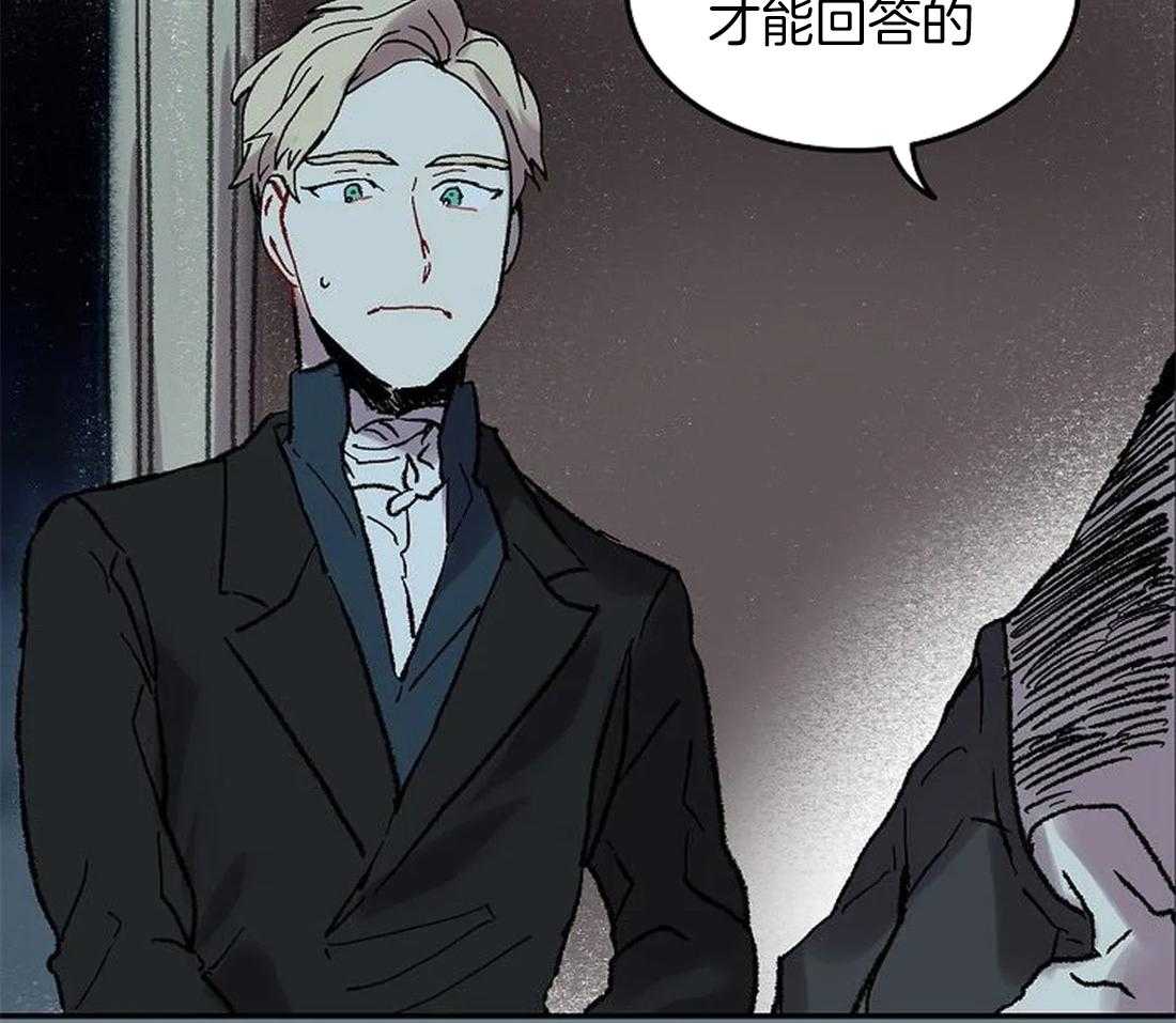 《欢乐的肖像》第62话 只有他能回答 第40页