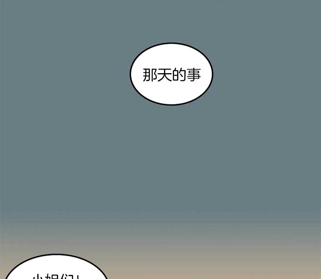 《欢乐的肖像》第62话 只有他能回答 第41页
