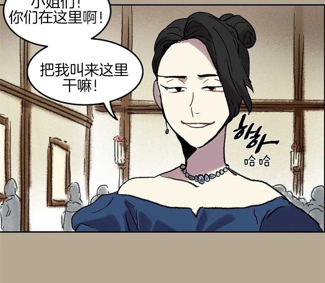 《欢乐的肖像》第62话 只有他能回答 第42页