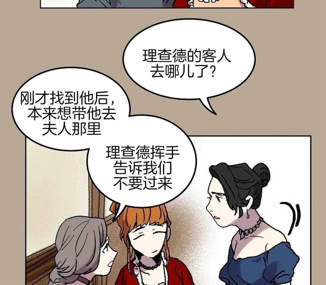 《欢乐的肖像》第62话 只有他能回答 第44页