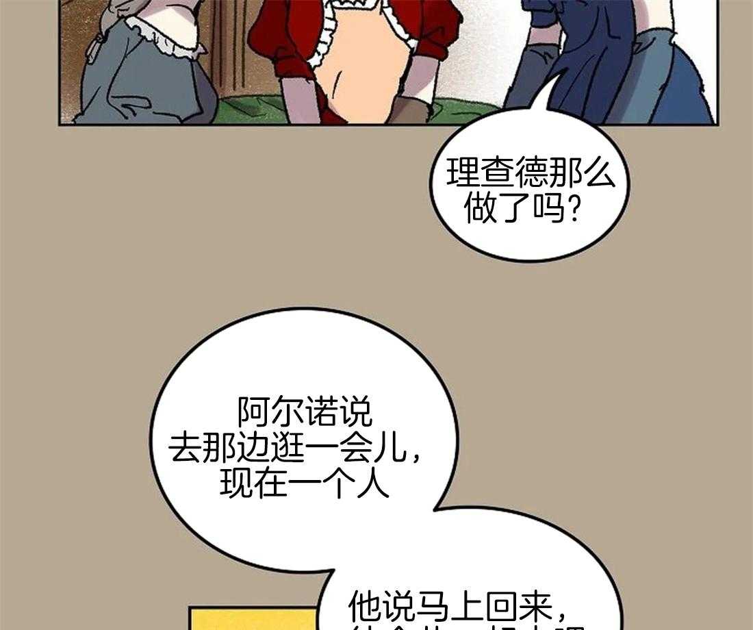 《欢乐的肖像》第62话 只有他能回答 第45页