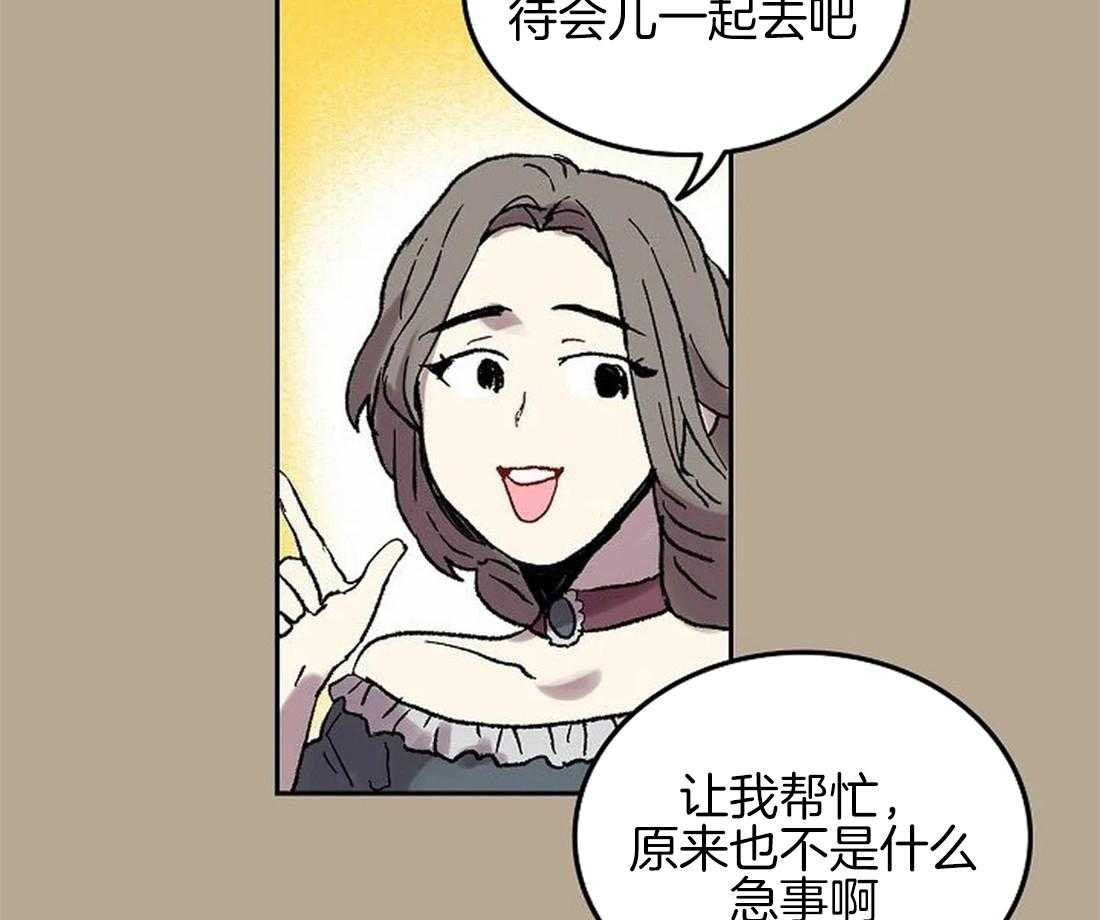 《欢乐的肖像》第62话 只有他能回答 第46页
