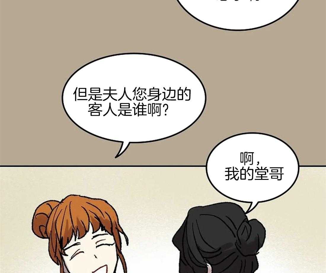 《欢乐的肖像》第62话 只有他能回答 第47页