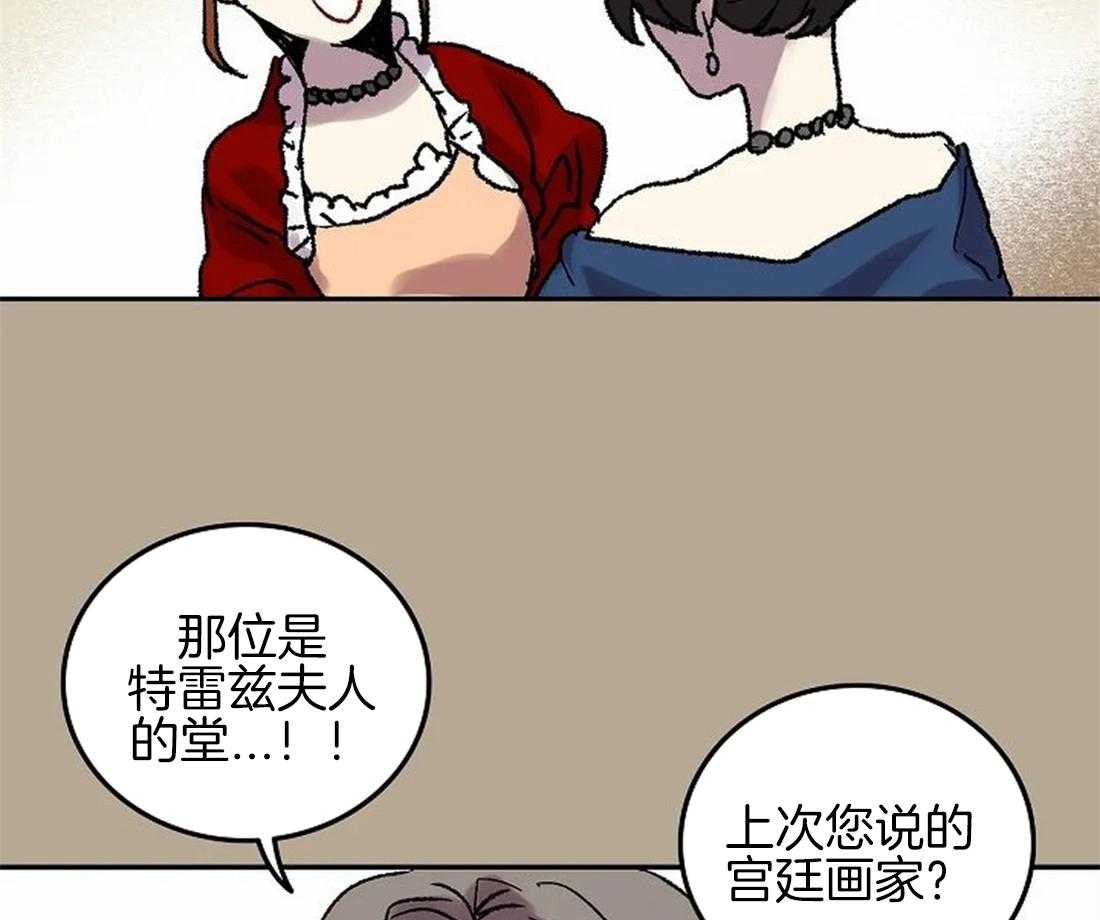 《欢乐的肖像》第62话 只有他能回答 第48页