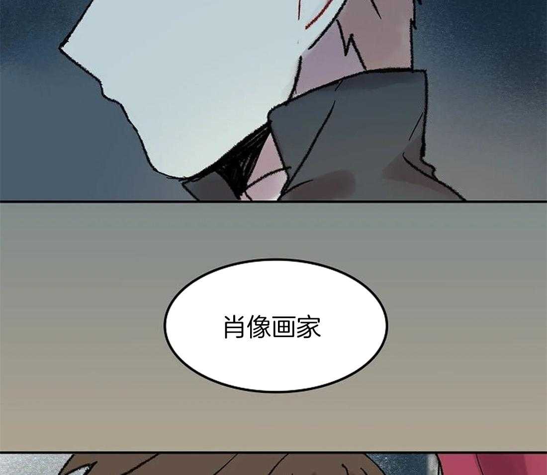 《欢乐的肖像》第62话 只有他能回答 第4页