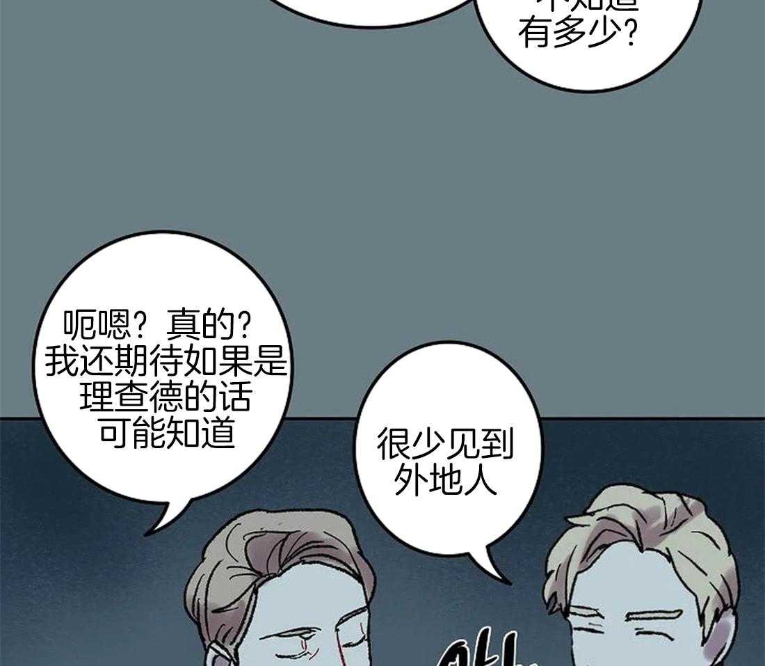 《欢乐的肖像》第62话 只有他能回答 第9页