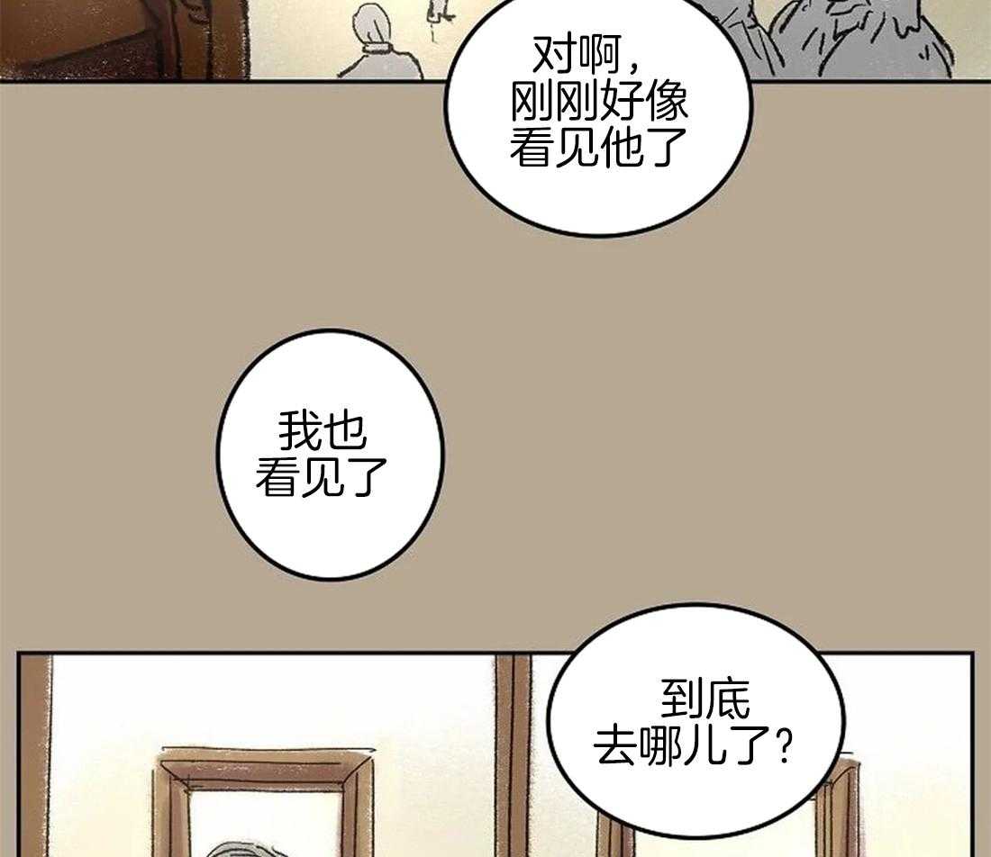 《欢乐的肖像》第60话 不是你想结束就结束的 第13页
