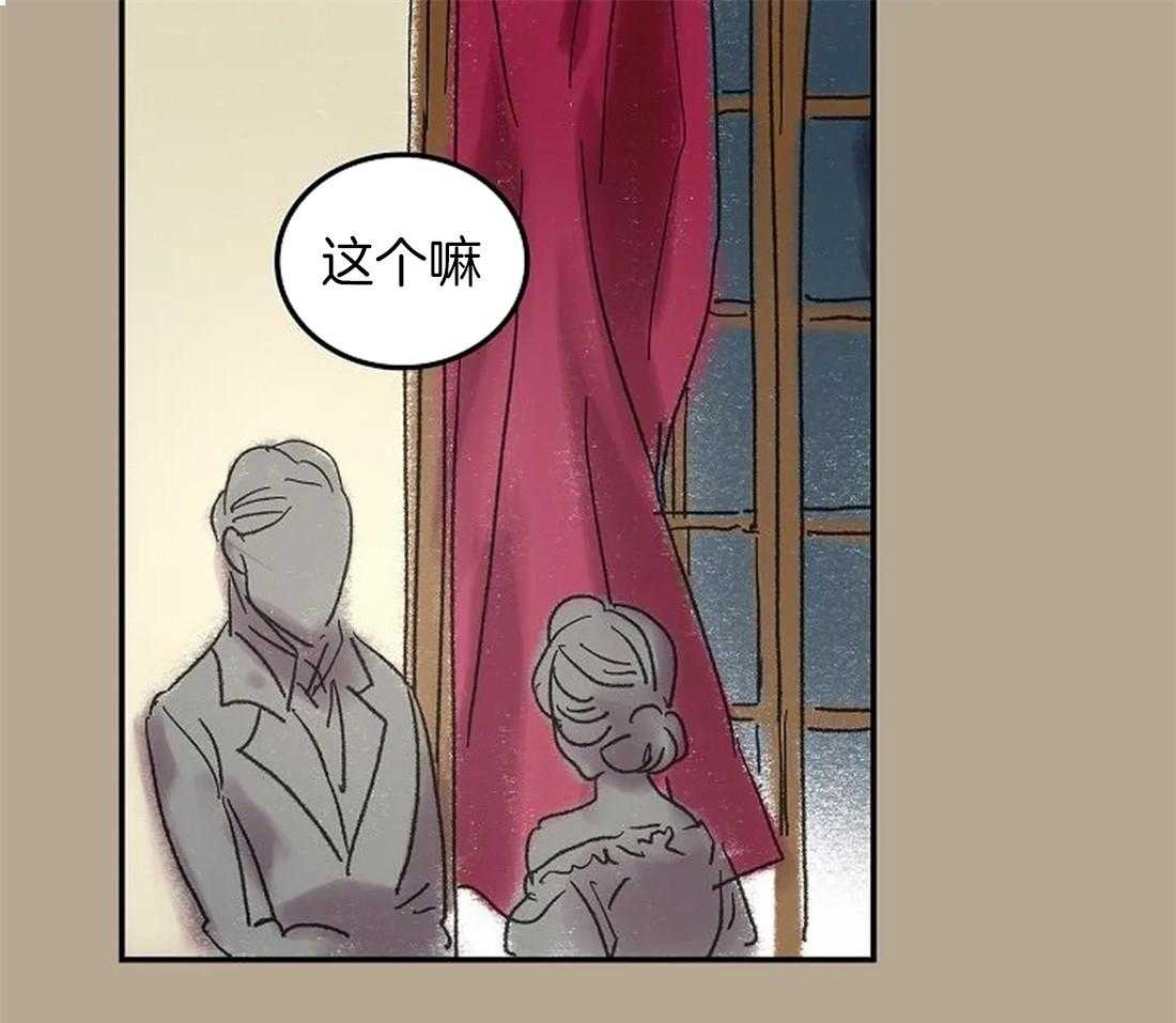 《欢乐的肖像》第60话 不是你想结束就结束的 第15页