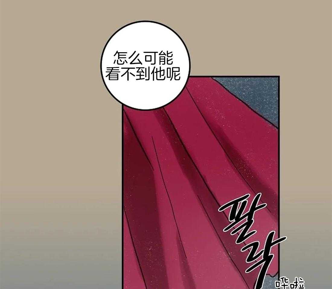 《欢乐的肖像》第60话 不是你想结束就结束的 第16页