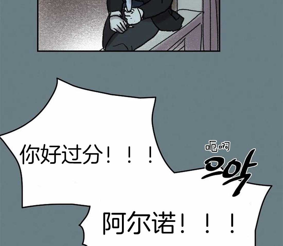 《欢乐的肖像》第60话 不是你想结束就结束的 第22页
