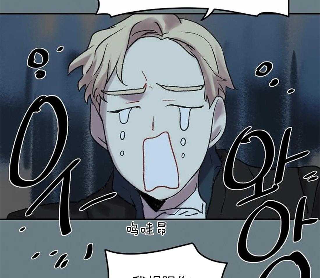 《欢乐的肖像》第60话 不是你想结束就结束的 第23页