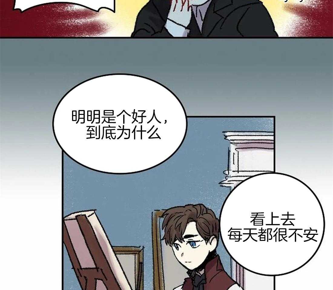 《欢乐的肖像》第60话 不是你想结束就结束的 第25页