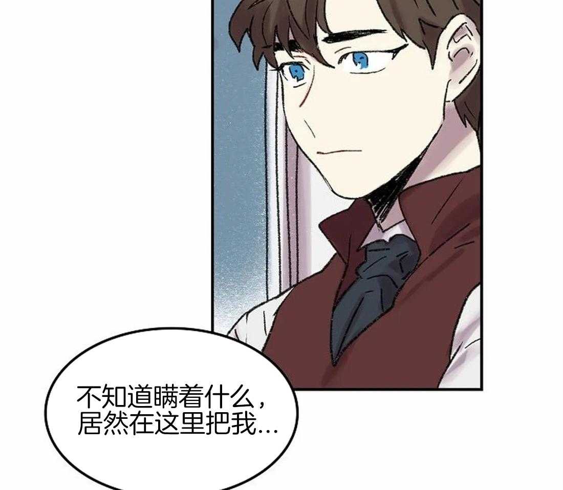 《欢乐的肖像》第60话 不是你想结束就结束的 第27页