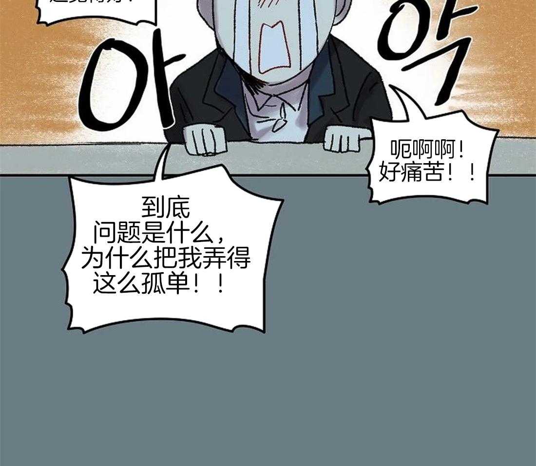 《欢乐的肖像》第60话 不是你想结束就结束的 第30页