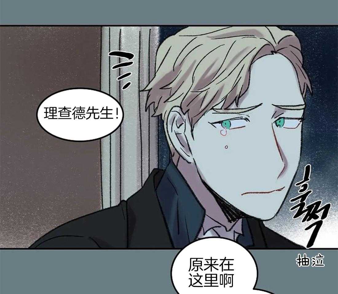 《欢乐的肖像》第60话 不是你想结束就结束的 第31页