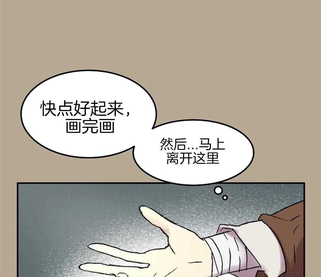 《欢乐的肖像》第60话 不是你想结束就结束的 第3页